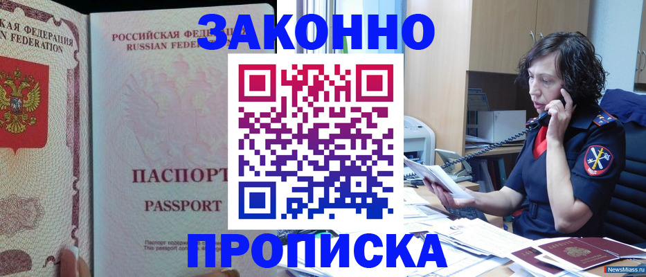 прописка иностранных граждан в Балабаново
