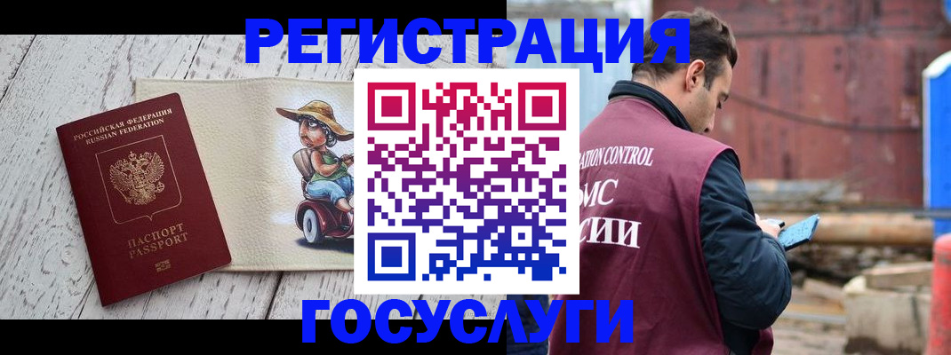 временная регистрация адрес в Балабаново