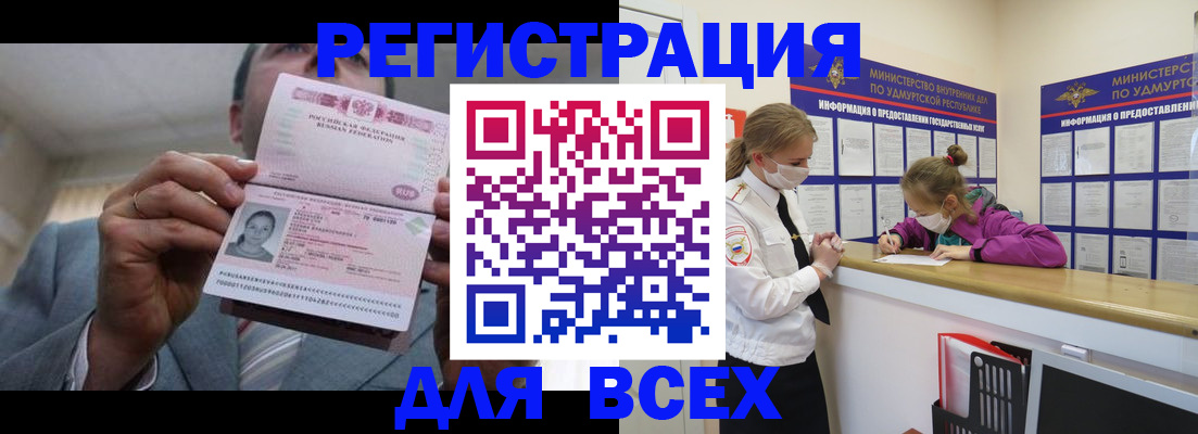 прописка ребенка в Балабаново