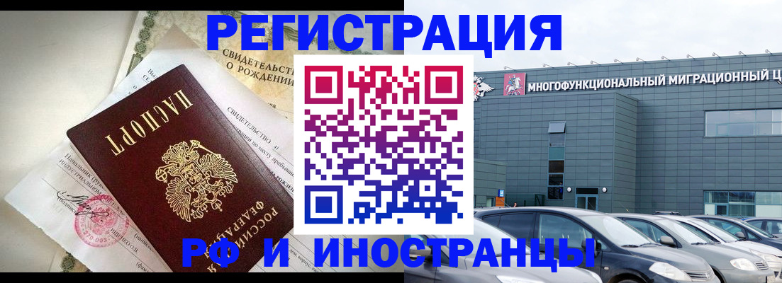 прописка гарантия в Балабаново