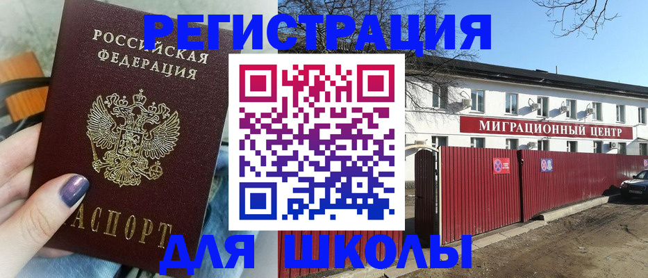 прописка паспорт в Балабаново