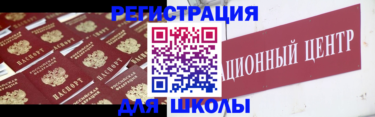 прописка в Балабаново